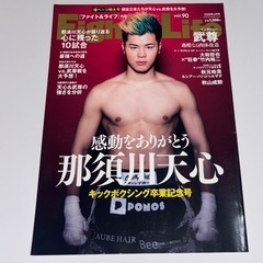 【美品】Fight&Life［ファイト&ライフ］格闘技ライフ提案...