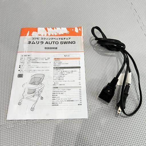 【美品】Combi 電動ハイローチェア ネムリラ AT Simplight ユラユラ
