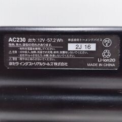 BURTLE エアークラフト AC240ファンユニット&バッテリー12V(京セラ) AC230 セットの画像