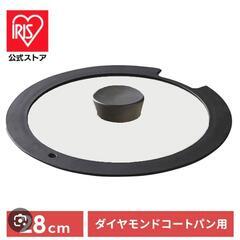 【28cm】強化ガラス 鍋蓋 アイリスオーヤマ ダイヤモンドコートパン / IH 調理器具 フライパン 鍋 フッ素樹脂 新生活 断捨離 シリコン の画像