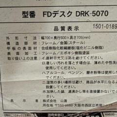 ヤマゼン　折りたたみテーブルの画像