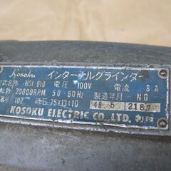 (電動工具)インターナルグラインダーKSI-610型の画像