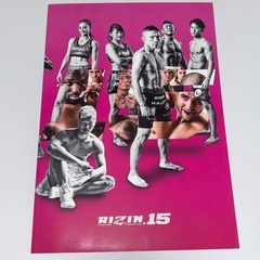 【超美品！新品同様！！】 RIZIN15 大会パンフレット　横浜...
