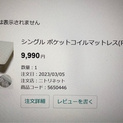 ［LAST値下げ]　シングルベッド　NITORIマットレス 付き　ヘッドボードクッションの画像