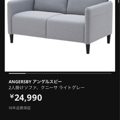 ANGERSBY アンゲルスビー 2人掛けソファ, クニーサ ライトグレー - IKEA