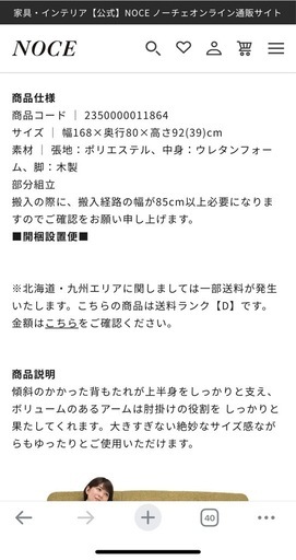 ソファ