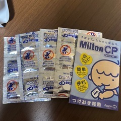 ［中古］Milton CP チャイルドプルーフの画像