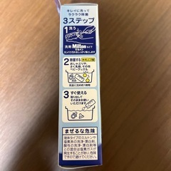 ［中古］Milton CP チャイルドプルーフの画像