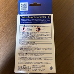 ［中古］Milton CP チャイルドプルーフの画像