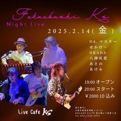 Live Cafe Ks 深江橋店2days 0214 0216...