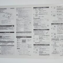 ＜日本製・オムロン＞体重体組成計 HBF-214-W カラダスキャン＜5000円相当・お届け無料＞の画像