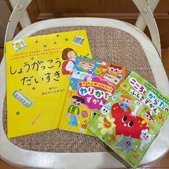美品✳︎　小学校入学　絵本セット