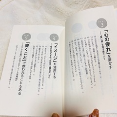 世界一簡単！　「ストレス」と上手に付き合う方法の画像