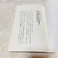 世界一簡単！　「ストレス」と上手に付き合う方法の画像