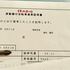 ホンダジャイロキャノピーTA02不動車の画像