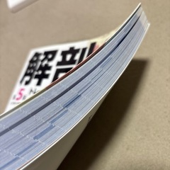 解剖トレーニングノートの画像