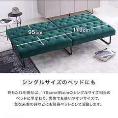 lowyaソファーベッド　グリーン　