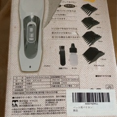 ペット用バリカンの画像