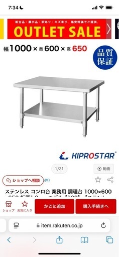 ステンレス作業台