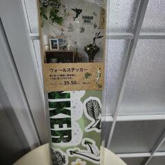 ウォールステッカー