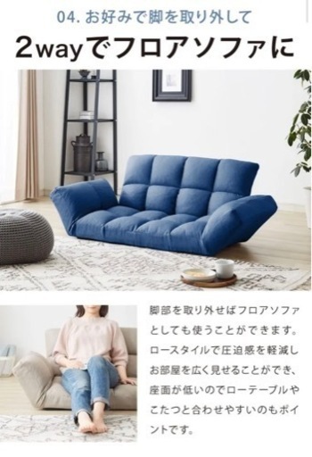 ローソファ (⭐︎) 大阪のソファ《2人掛けソファ》の中古あげます・譲ります｜ジモティーで不用品の処分