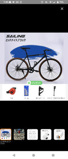 ロードバイク　ブラック　組立済