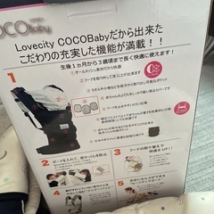 (取引決定)🌸 ココベビー3way抱っこ帯 🌸の画像