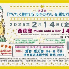 どなたさまも気軽にお釈迦様のお言葉に親しんで頂ける勉強会です！