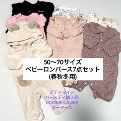 早い者勝ち🟥（50～70サイズ)女の子 ロンパース点セット  プ...