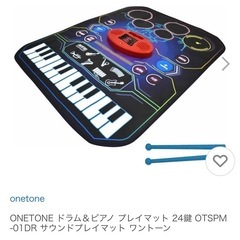 ONETONE サウンドプレイマット
  の画像