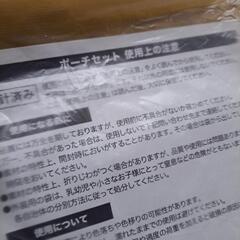 リラックマポーチセットの画像
