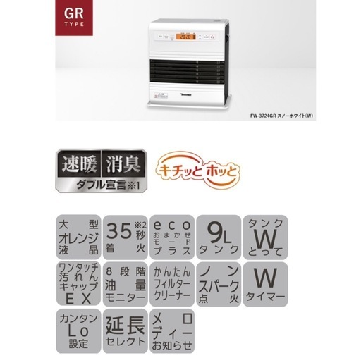 ダイニチ 2024年製 石油ファンヒーター10畳〜13畳／