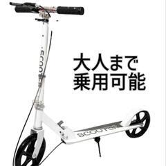 新品未使用◎キックボード 大人 子供 折りたたみ式◇ハンドブレー...