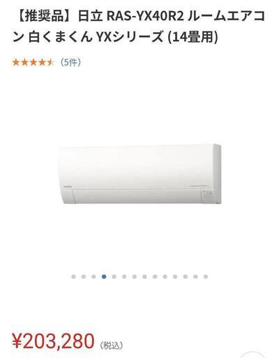日立（HITACHI） エアコン 7.1kw 白くまくん KDシリーズ｜RAS-KD71R2(W)｜[通販]ケーズデンキ
