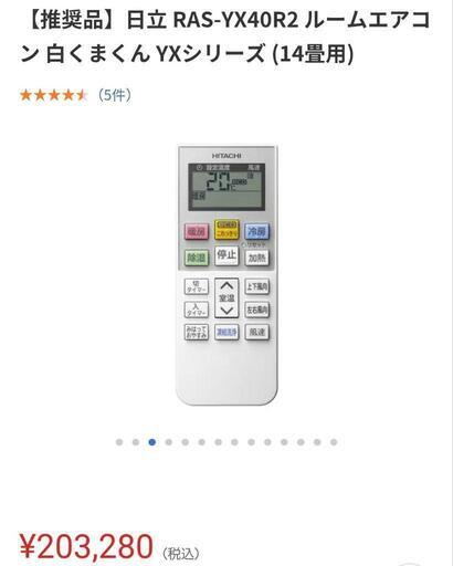 中古エアコン販売中です！日立RAS-D28J(W)１０畳用2019年式 | ブログ | 滋賀でエアコン取り付けなら廣田電気