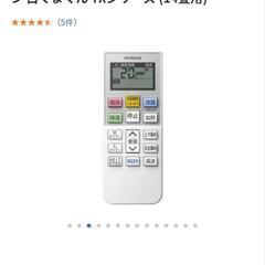 日立しろくまくんエアコン (パンケーキちゃん) 大久保の季節、空調家電《エアコン》の中古あげます・譲ります｜ジモティーで不用品の処分