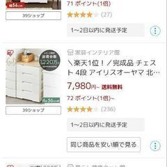 衣装ケース アイリスオーヤマ の画像