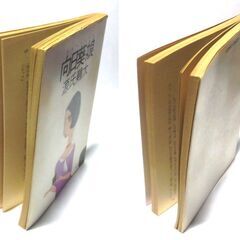 【文庫古本】源氏鶏太「向日葵娘」角川文庫第39版・・・一流会社に就職した節子さんはお茶好きの先輩のアシスタント・・・の画像