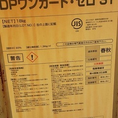 防水塗料
