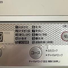 Panasonic洗濯機の画像