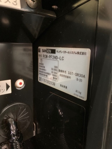 ボンマック　サンデンコーヒーメーカー