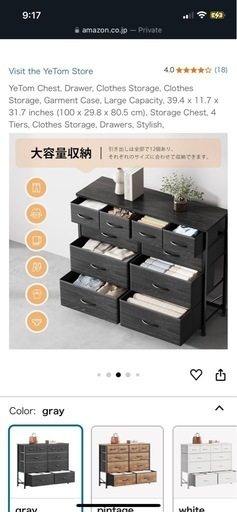 チェスト (suzu) 竹橋の収納家具《タンス、衣類収納》の中古あげます・譲ります｜ジモティーで不用品の処分