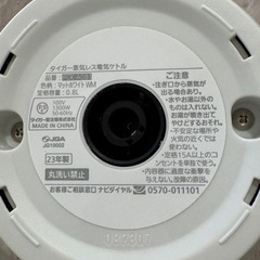 タイガー ケトルの画像