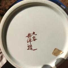 青磁と九谷の壺の画像