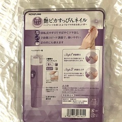 ネイルケア用品の画像