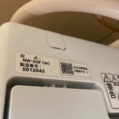 購入者決定です。2020年製　5キロ　日立step wash洗濯機 の画像