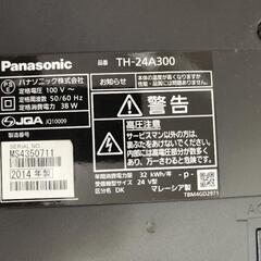 TH-24A300 | テレビ プラズマテレビ 液晶テレビ VIERA（ビエラ） | パナソニックのお客様サポート | Panasonic
