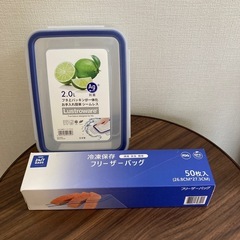 ⭐️お得♪タッパ、フリーザーパック