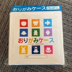 【新品・未使用】クツワ HATS おりがみケース　人気