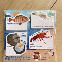 【¥0】三重のおさかなポストイット